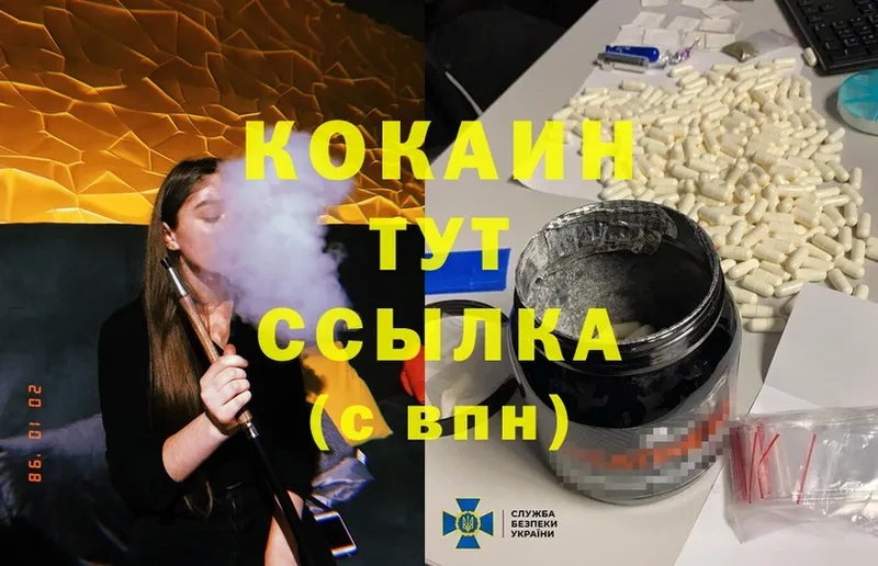 Cocaine 99%  наркошоп  Байкальск 