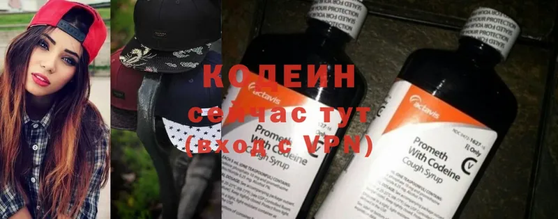 Кодеин Purple Drank  Байкальск 