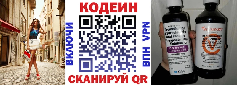 Кодеин напиток Lean (лин)  купить наркотики сайты  Байкальск 