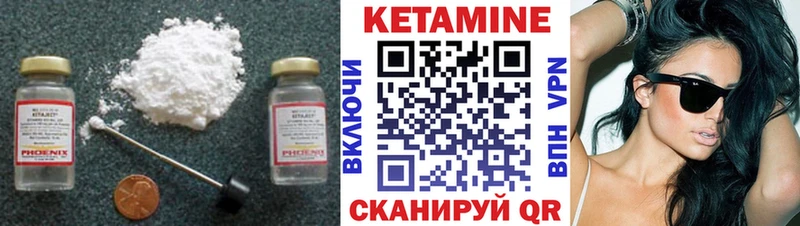 Кетамин VHQ  Байкальск 
