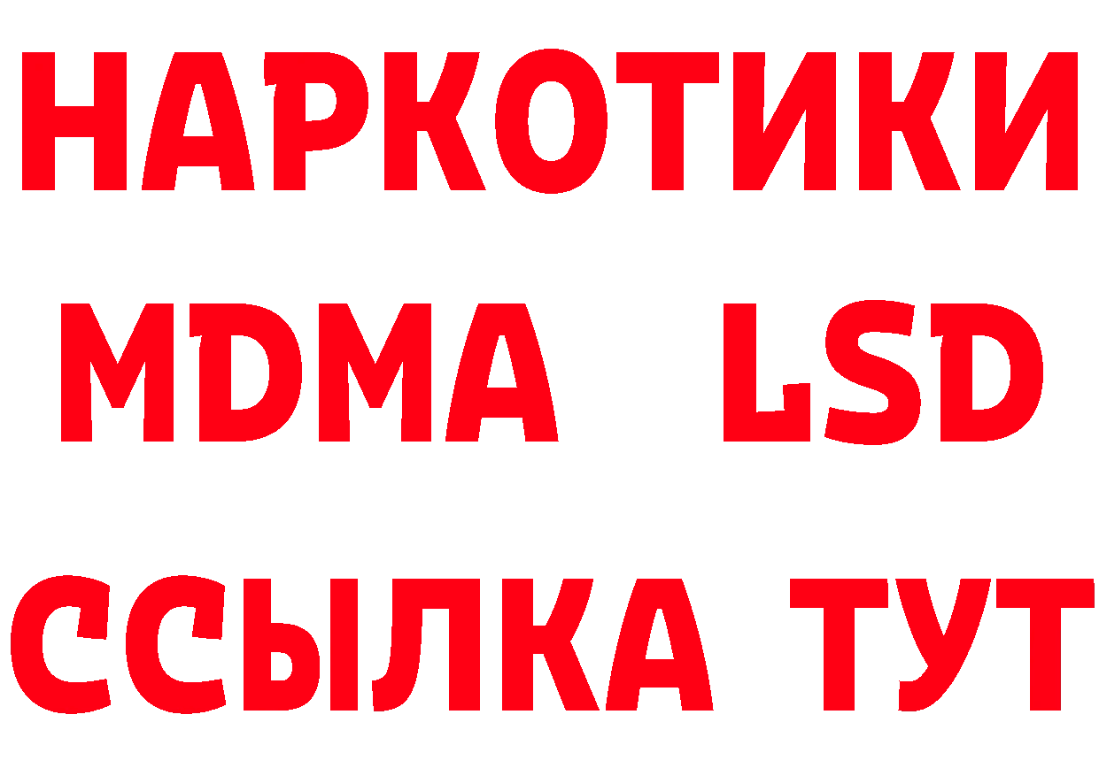 БУТИРАТ Butirat зеркало дарк нет кракен Байкальск