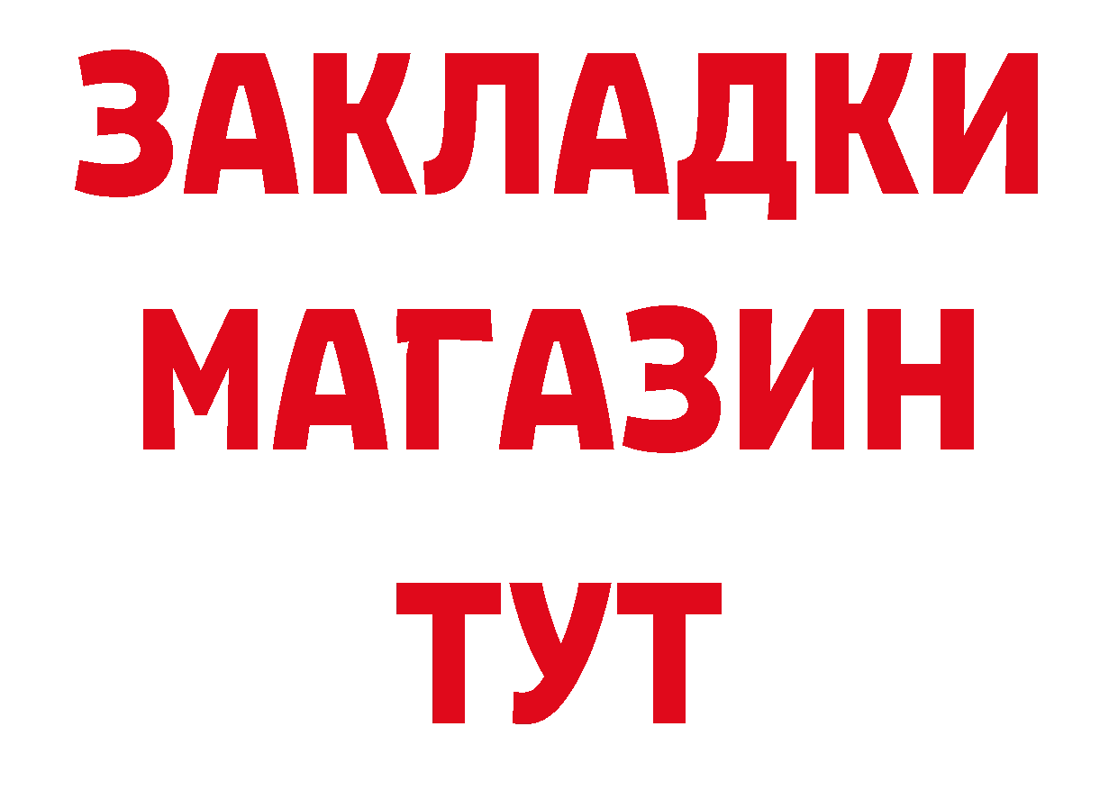 Что такое наркотики сайты даркнета наркотические препараты Байкальск