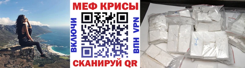 хочу Байкальск МЯУ-МЯУ mephedrone